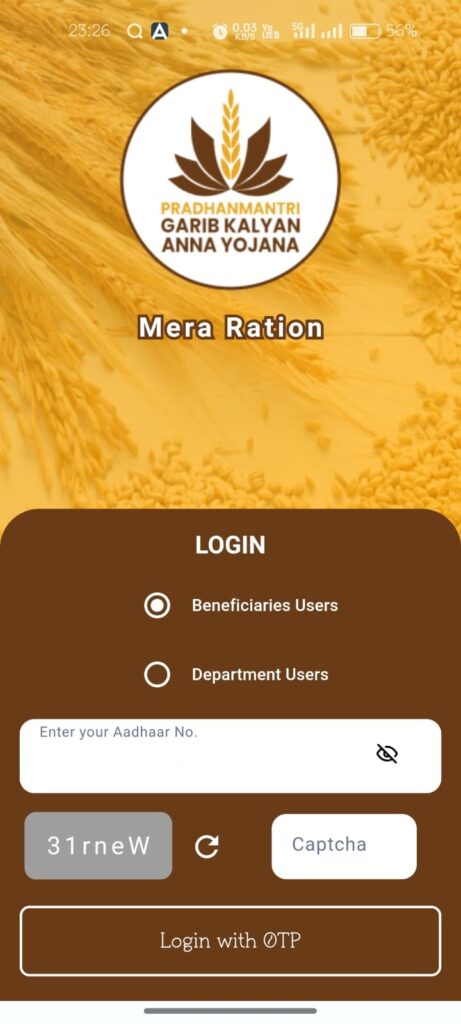 Mera ration app 2.0 ration card kyc form mobile